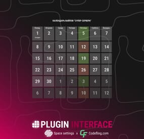 More information about "Plugin Interface [Wipe calendar]"