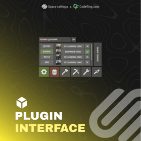 More information about "Plugin Interface [upgrade/remove]"