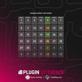 More information about "Plugin Interface [Wipe calendar]"