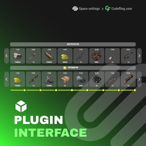 More information about "PLUGIN INTERFACE [BATTLE PASS]"