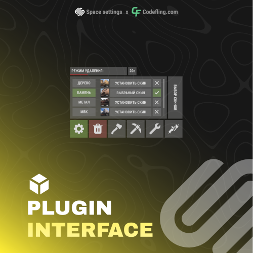 More information about "Plugin Interface [upgrade/remove]"