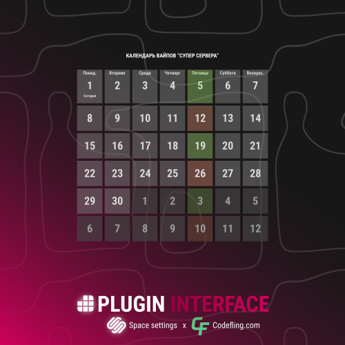 More information about "Plugin Interface [Wipe calendar]"