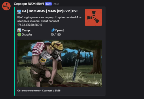 More information about "Discord Server Status"